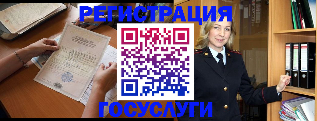 временная регистрация недорого в Вязниках