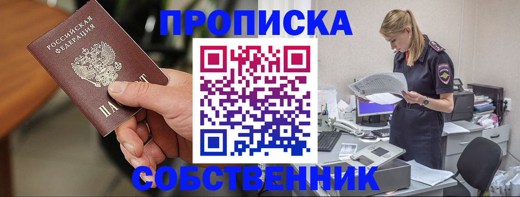 временная регистрация для всех в Вязниках