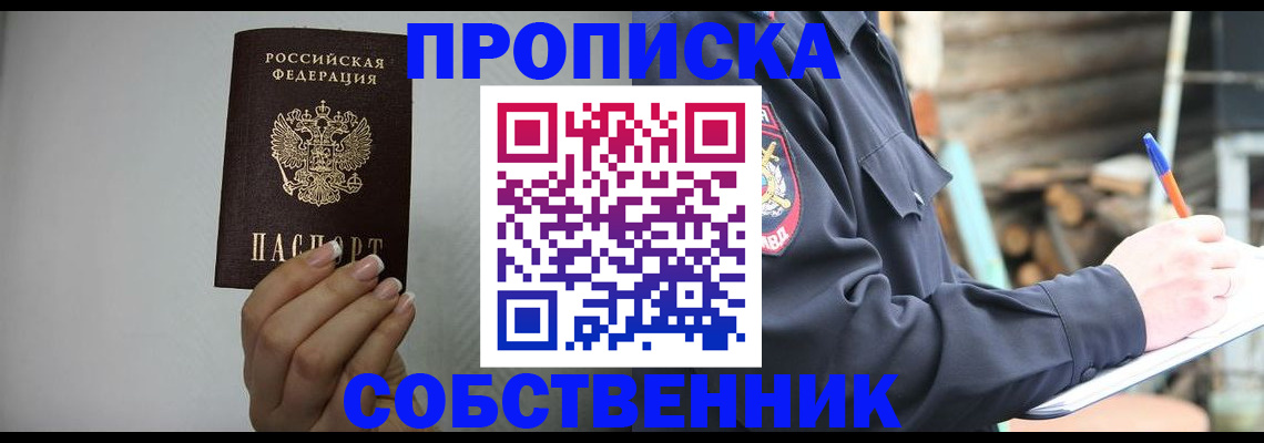 временная регистрация надежно в Вязниках