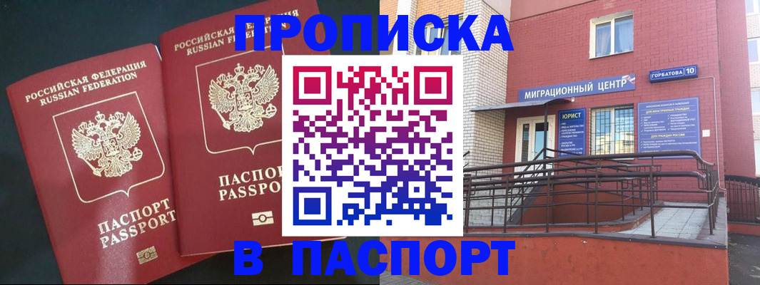 прописка иностранных граждан в Вязниках
